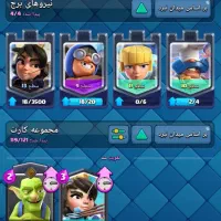 کلش رویال|کنسول، بازی ویدئویی و آنلاین|مهاباد (آذربایجان غربی), |دیوار