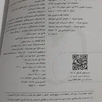 فیزیک جامع خیلی سبز|کتاب و مجله آموزشی|تهران, ابوذر|دیوار