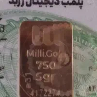 شمش پنج گرمی زربد