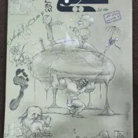 کتاب تست و پاسخ نامه بهمن بازرگان پایه دهم