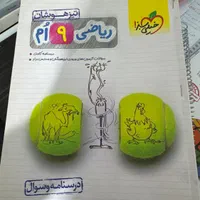 کتاب کمک اموزشی نهم به دهم|کتاب و مجله آموزشی|کوهدشت, |دیوار