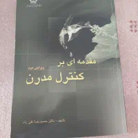 کتاب دانشگاهی در حد نو|کتاب و مجله آموزشی|تهران, شهرک شهید رجایی (کوی نوبنیاد)|دیوار