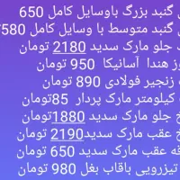 لوازم موتور هندا|قطعات یدکی و لوازم جانبی|ری, شهرک نظامی|دیوار