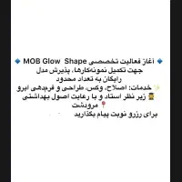 مدل رایگان به تعداد محدود