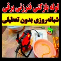 لوله بازکنی هشتگردفشندکردان چهارباغ.لشگرآبادتنکمان|خدمات پیشه و مهارت|هشتگرد, فاز ۱ مهستان|دیوار
