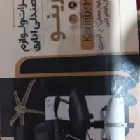 فروش و تعمیر صندلی