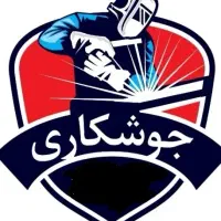 جوشکاری سیاری