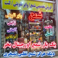 شمع اصلی خودرو با ضمانت کتبی