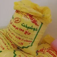 برنج عنبربو اعلا مستقیم از کشاورز به شرط پخت