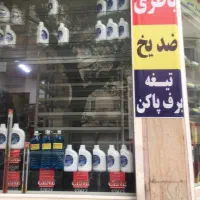 اجاره ۳۰متر.مغاذه.آذربایجان.تقاطع آژیده.|اجارهٔ مغازه و غرفه|تهران, حر|دیوار