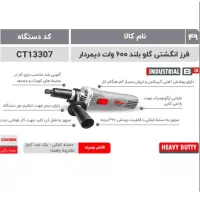 فرز انگشتی کرون|ابزارآلات|تهران, لویزان|دیوار