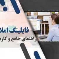 خدمات کافی نت آنلاین فوری و ارزان/دادخواست و لایحه|خدمات رایانه‌ای و موبایل|تهران, فردوس|دیوار