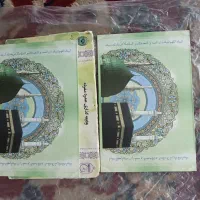 فروش فیش حج