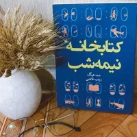آنلاین شاپ کتاب رسپینا