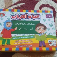 الفبای آهنربایی