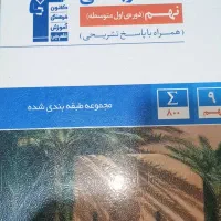 کتاب قلم چی نهم|کتاب و مجله آموزشی|تهران, شهرک دانشگاه|دیوار