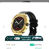 ساعت هوشمند مدل هاینوتکو درحد نو|ساعت|گلپایگان, |دیوار