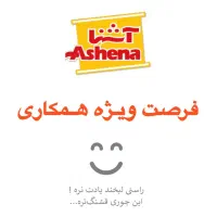 فروش پورسانتی در شرکت کیک آشنا