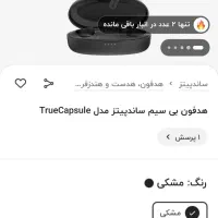هندزفری موبایل ساندپیدز