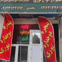 تولید درب و پنجره دوجداره بدون واسطه