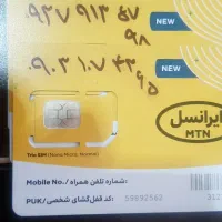 سیم ایرانسل۰۹۰۰