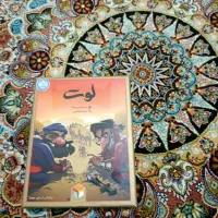 بازی فکری جذاب لوت