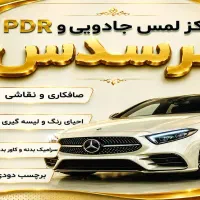 صافکار نیمه ماهر جهت همکاری
