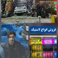 لاستیک تعاونی شاسی،سواریsuvرینگ16و17و18،19|قطعات یدکی و لوازم جانبی|مشهد, کوشش|دیوار