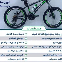 سایز۲۰ ۲۴ ۲۶ ۲۷مدلANTRA (رحیمی خیابان قائم مقام)|دوچرخه، اسکیت، اسکوتر|اراک, |دیوار