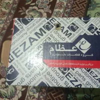 دینام تیبا فابریک کارخانه|قطعات یدکی و لوازم جانبی|شیروان (خراسان), |دیوار