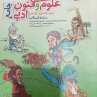 کتاب تست انسانی