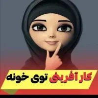 کارباگوشی