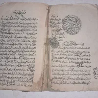 کتاب قدیمی|کتاب و مجله تاریخی|همدان, |دیوار