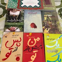 رمان و کتاب کلاسیک نو مناسب هدیه