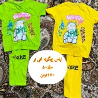 لباس های نو ‌نپوشیده