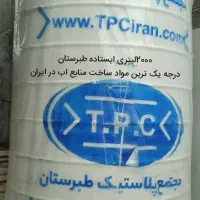 منبع ۲۰۰۰لیتری .. پمپ اب و اتوماتیک.نوراباد ممسنی|مصالح و تجهیزات ساختمان|نورآباد ممسنی, |دیوار