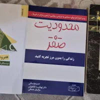کتاب رمان و داستانی وانگیزشی|کتاب و مجله ادبی|شاهین‌شهر, فیض|دیوار