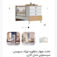 سرویس خواب نوزاد سیسمونی