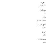یخچال فریزر|یخچال و فریزر|قم, چهل درخت‎|دیوار