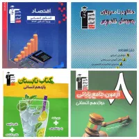 انتشارات قلمچی