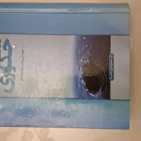 کتاب غیر درسی