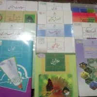 کتاب های پایه هشتم
