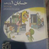 فروش کتاب های کنکور و نهایی|کتاب و مجله آموزشی|تهران, ولنجک|دیوار