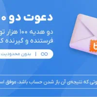 بلو بانک با پاداش ثبت نام(NYAAYA) ۲۰۰هزار تومانی|کارت هدیه و تخفیف|آذرشهر, |دیوار