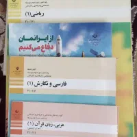 کتاب عمومی پایه دهم شبکه سال ۱۴۰۴-۱۴۰۵