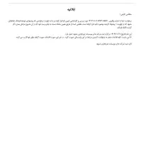 ثبت شرکت ثبت برند (معاف از مالیات )