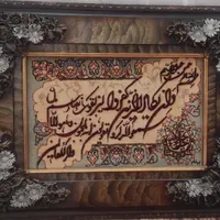 تابلوفرش