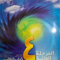 کتاب صدی الحیاة|کتاب و مجله آموزشی|گرمسار, |دیوار