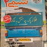 کتاب تست یازدهم رشته ریاضی
