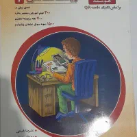 کتاب کمک درسی|کتاب و مجله آموزشی|شاهینشهر, شهرک گلدیس|دیوار